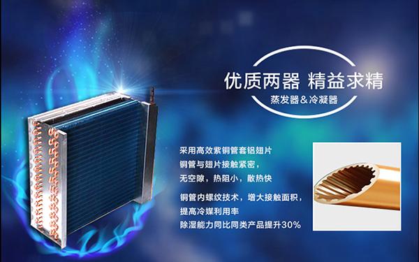 廠家分享該怎么保養(yǎng)轉輪除濕機設備!